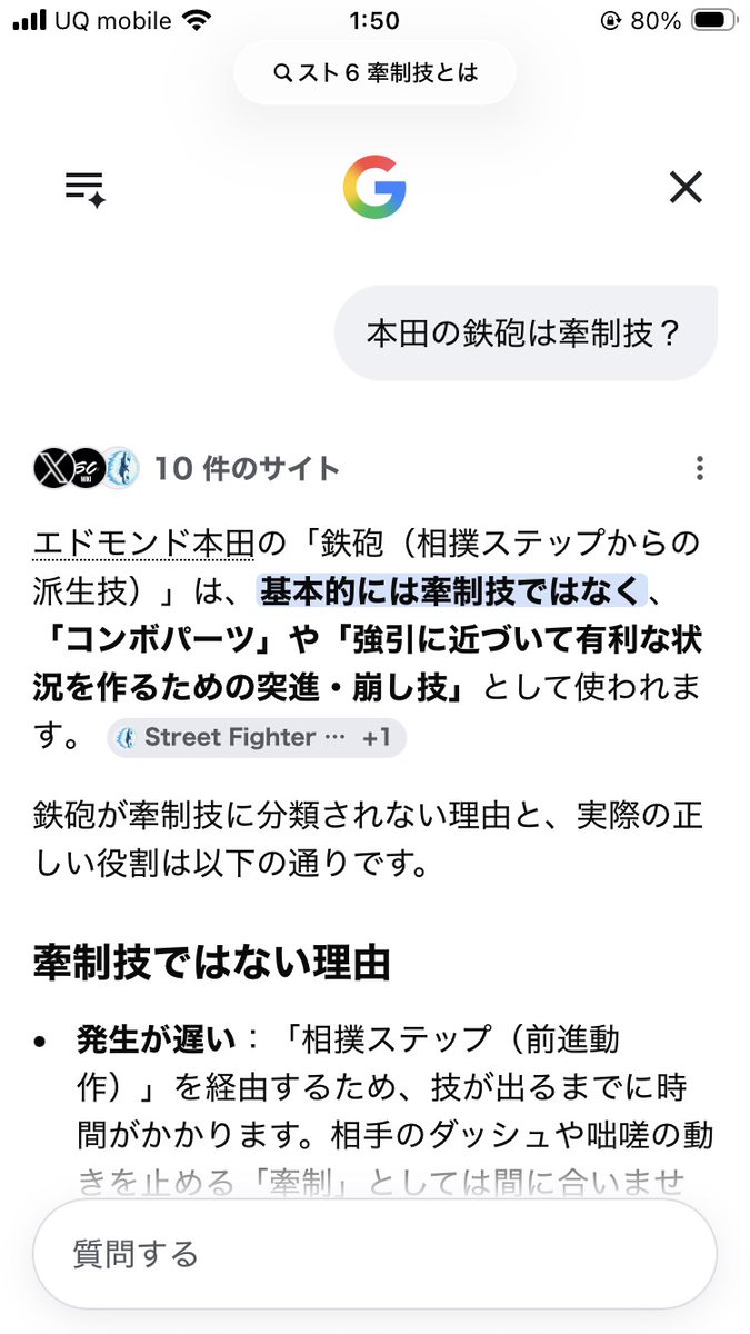hoiman19's tweet photo. 本田の鉄砲が牽制技なのか疑問だったのでとりあえずAIに聞いてみた https://t.co/sRD9Oohh4m