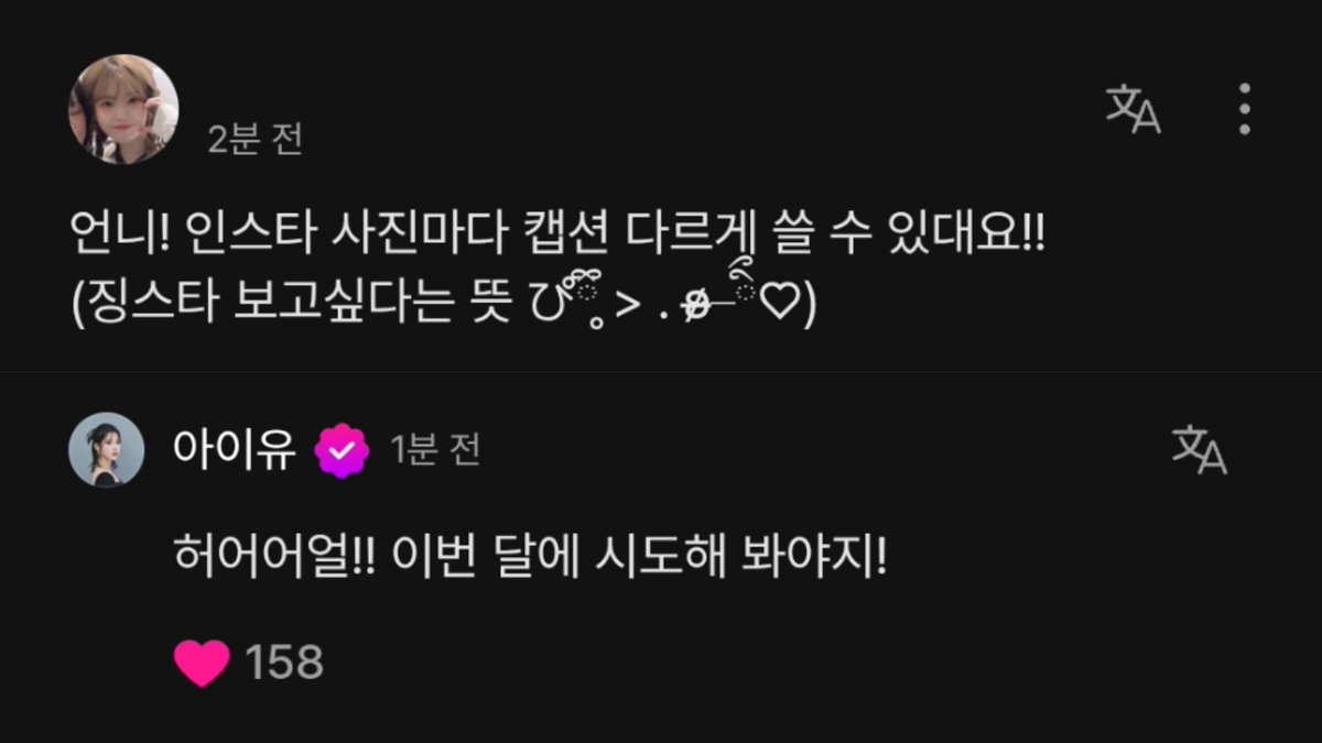 IUberriz's tweet photo. 2167. 260801
🤍 언니! 인스타 사진마다 캡션 다르게 쓸 수 있대요!! 
(징스타 보고싶다는 뜻 ぴྀི ̥> . ʚ̴̶̷̷ ིྀ♡)
👸🏻 허어어얼!! 이번 달에 시도해 봐야지! https://t.co/s93msDsxP7