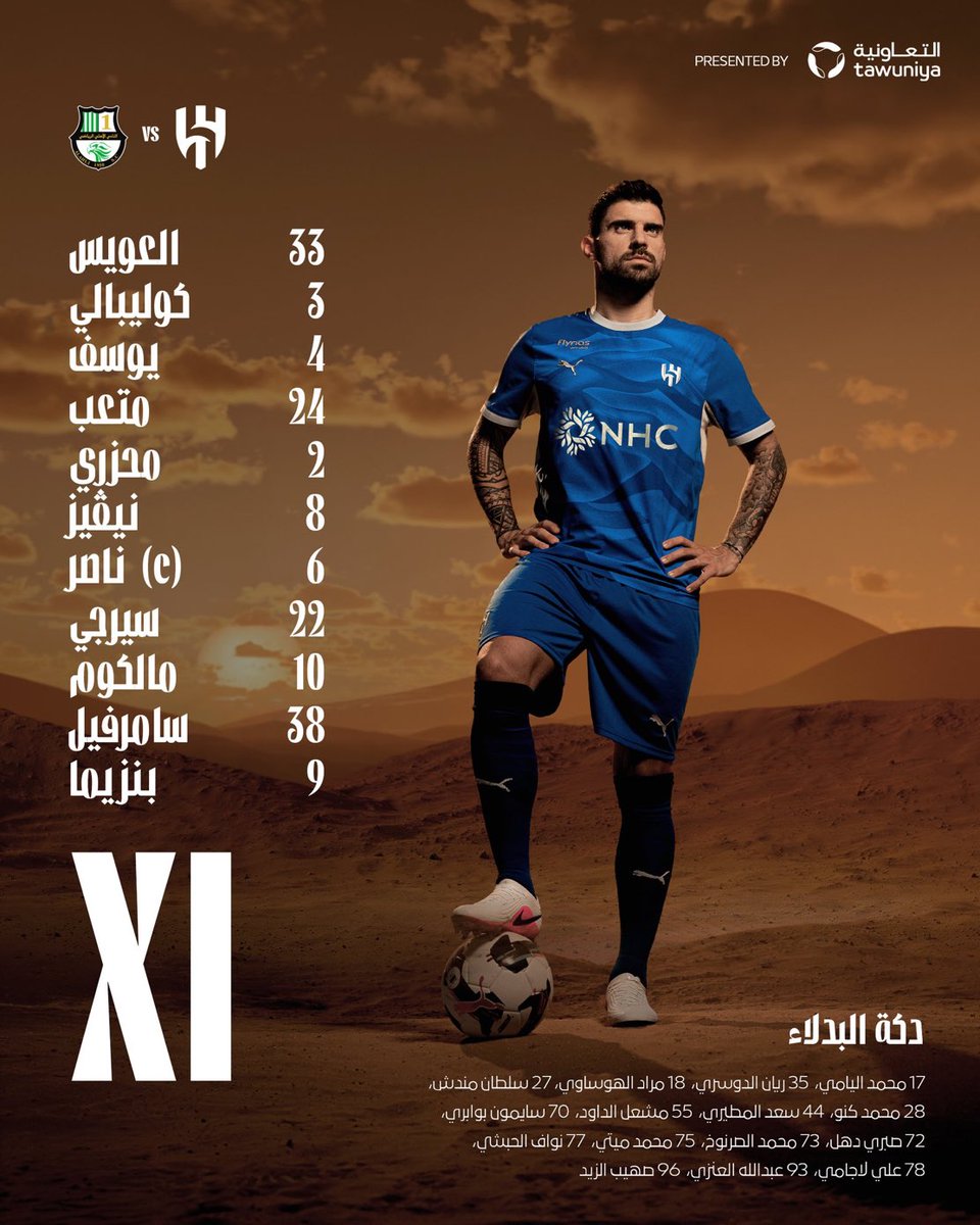 HilalNow1's tweet photo. خيارات انزاغي لمواجهة الهلال والاهلي القطري الودية 💙✅ https://t.co/3d3MqTlZIT