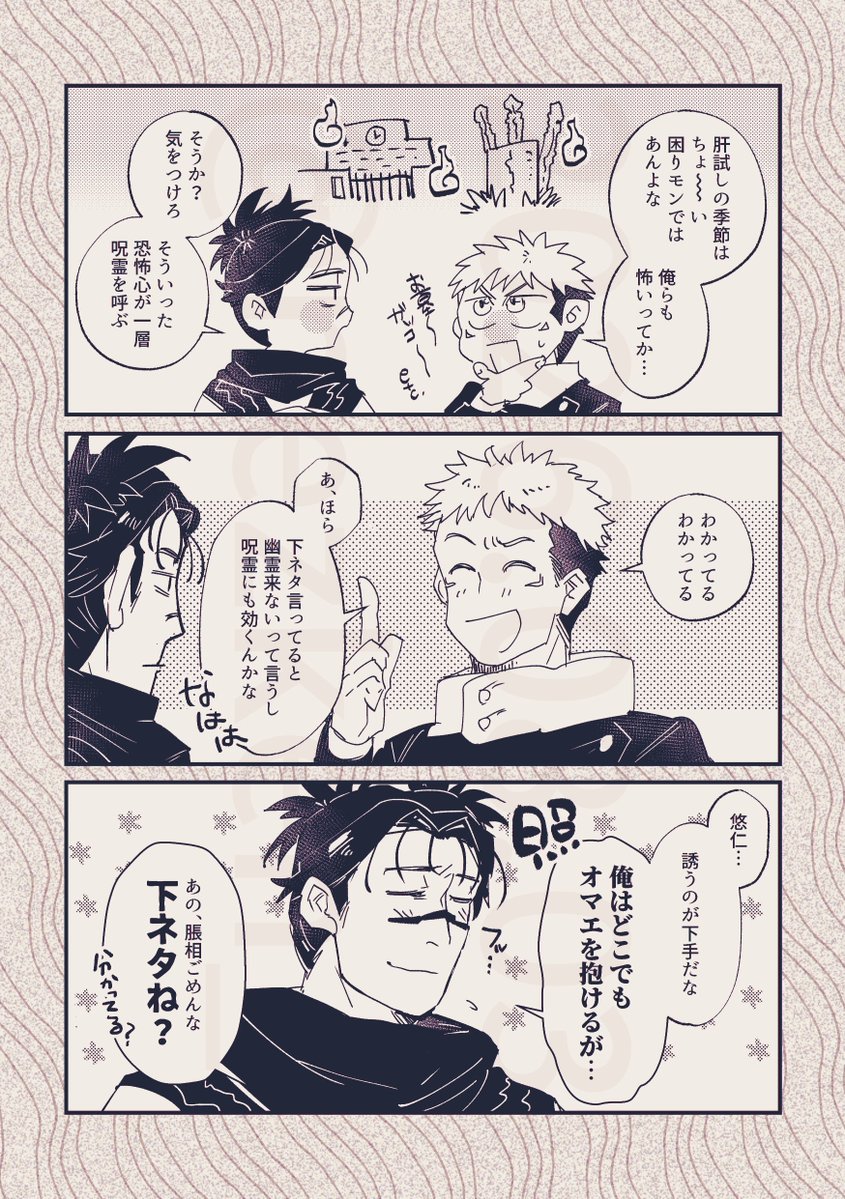 nezken_'s tweet photo. #ひらいて赤ブー
脹🩸相×虎🐯杖悠🐯仁
【血の絆より強く】
継続開催祈願！
もっとイベント参加したいです…！！
よろしくお願いします～！ https://t.co/dMFlh02Goz