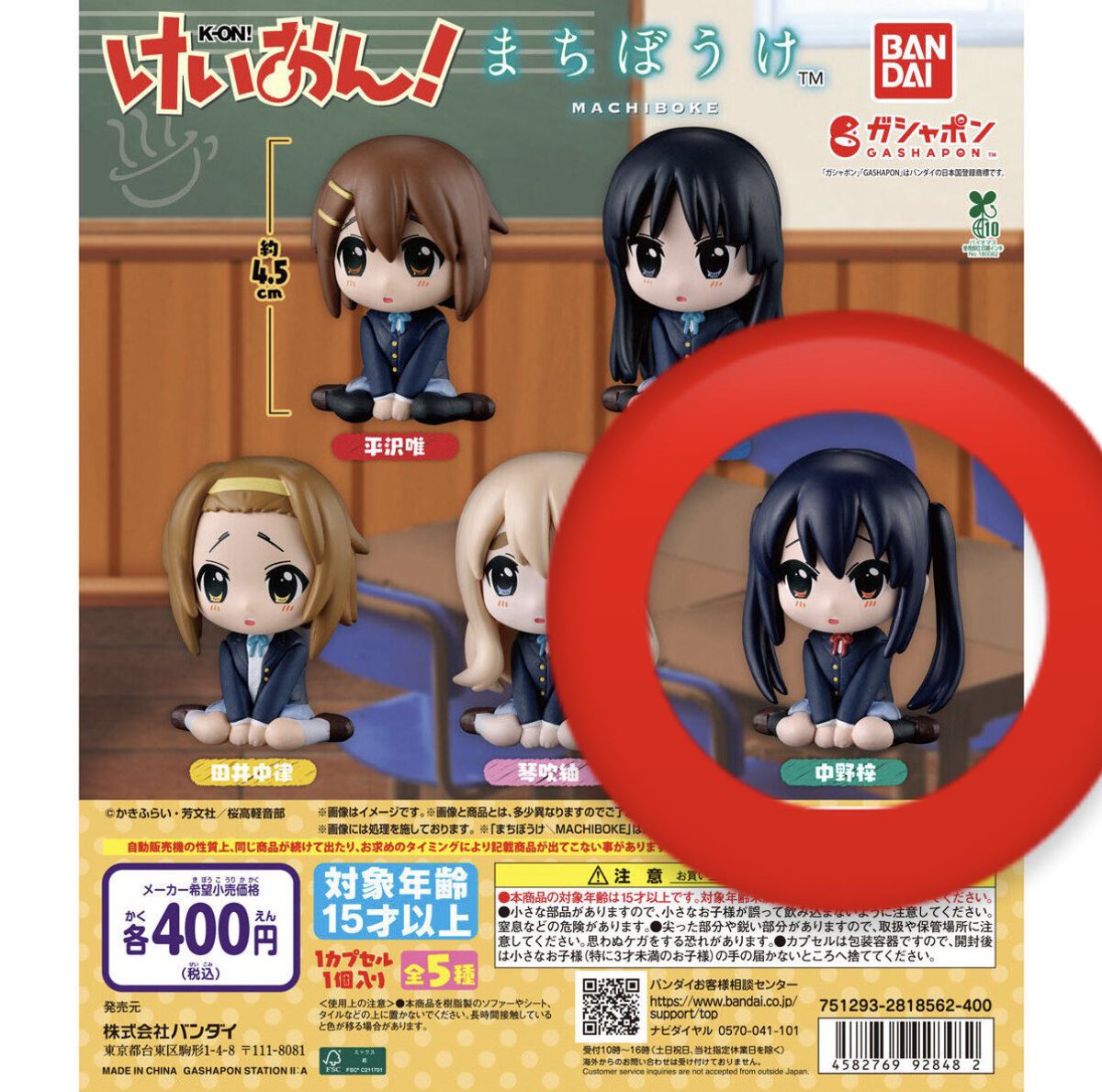 df095q's tweet photo. けいおん！「まちぼうけ」ガチャ

求 中野梓

送料＋定価＋お気持ち程度の上乗せでお譲りいただける方т т

少し前のガチャなので難しいとは思いますが、
お心当たりのある方がいらっしゃいましたら、お気軽にお声がけいただけると嬉しいです
(ᐡ ̳ᴗ  ᴗ)💦 https://t.co/HFntJ3IMch