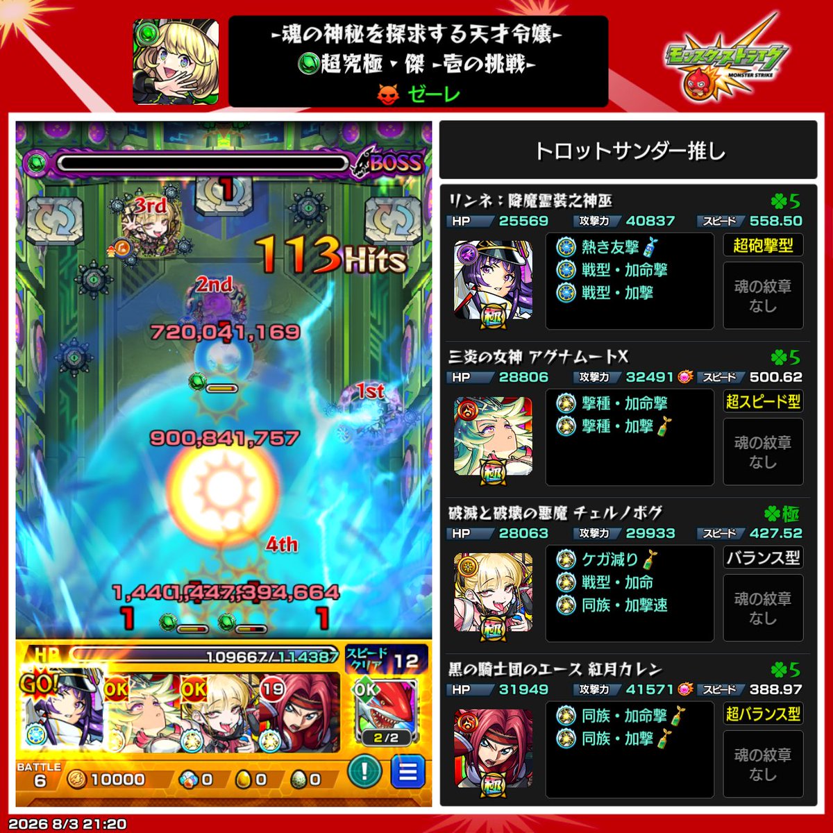 crunkyjetn's tweet photo. きのう、あつめたおーぶは
きょうのぜーれちけっとぶんで
ばっばいしたった。

えげつないわ。
しかも2かいまけましたw

#モンスト好きと繋がりたい
零號機分と弐號機分 https://t.co/dz1qIWIYMZ