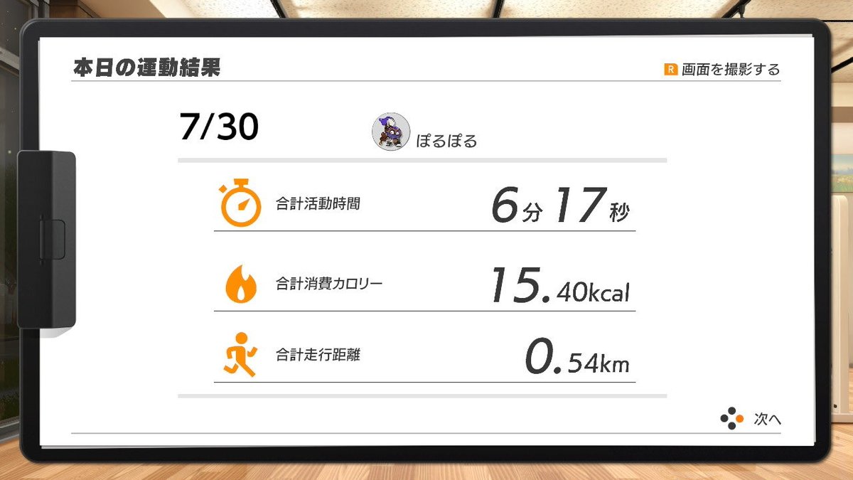 prpr_gaming's tweet photo. #リングフィットアドベンチャー #RingFitAdventure #NintendoSwitch #毎日リングフィット 2083日目 https://t.co/wvbXakzkpL