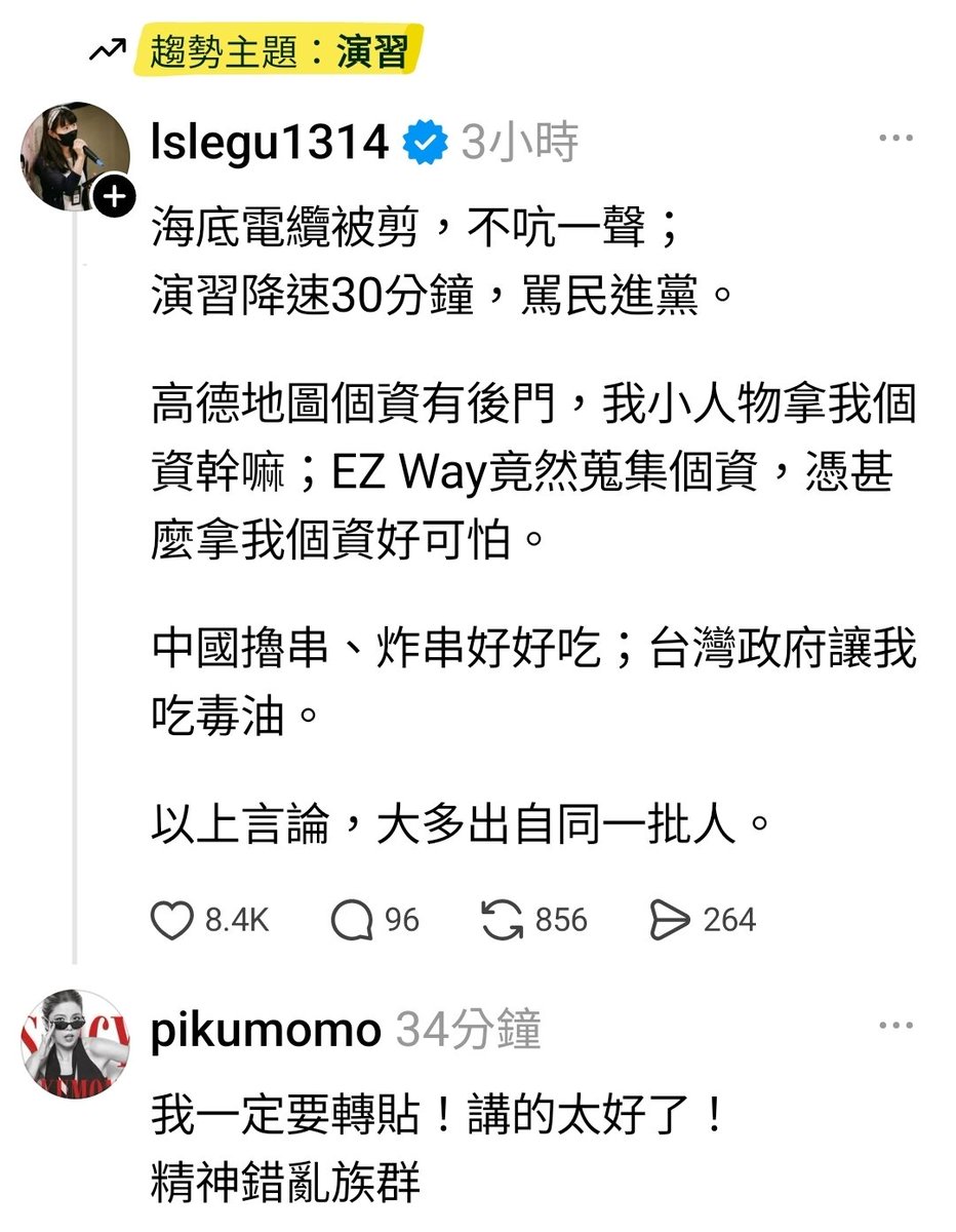 pitt9244's tweet photo. 是同一群，沒錯！ https://t.co/kIRyplVuBe
