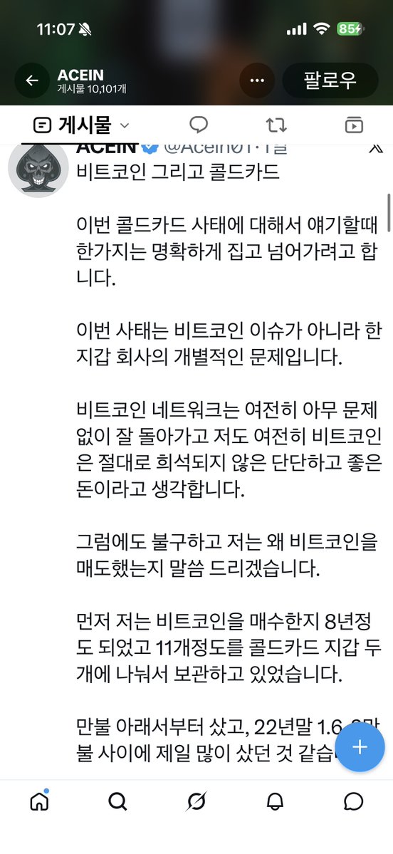 mcreel30's tweet photo. 너무 길어서 대충 캡쳐했는데 약간 환자 같은데 ㅋㅋㅋ https://t.co/3DwDxiunNu