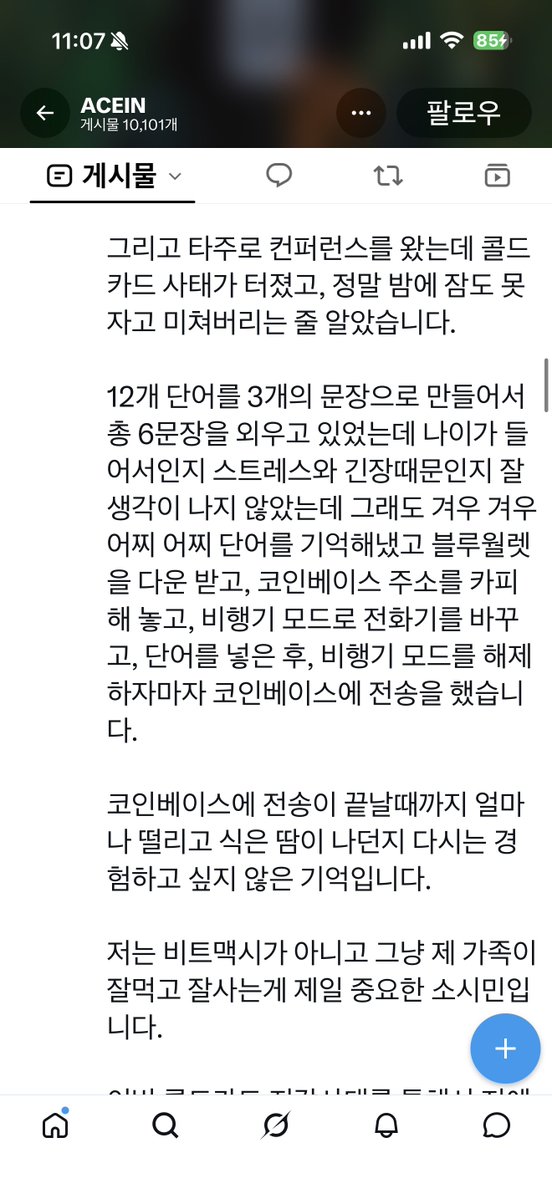 mcreel30's tweet photo. 너무 길어서 대충 캡쳐했는데 약간 환자 같은데 ㅋㅋㅋ https://t.co/3DwDxiunNu