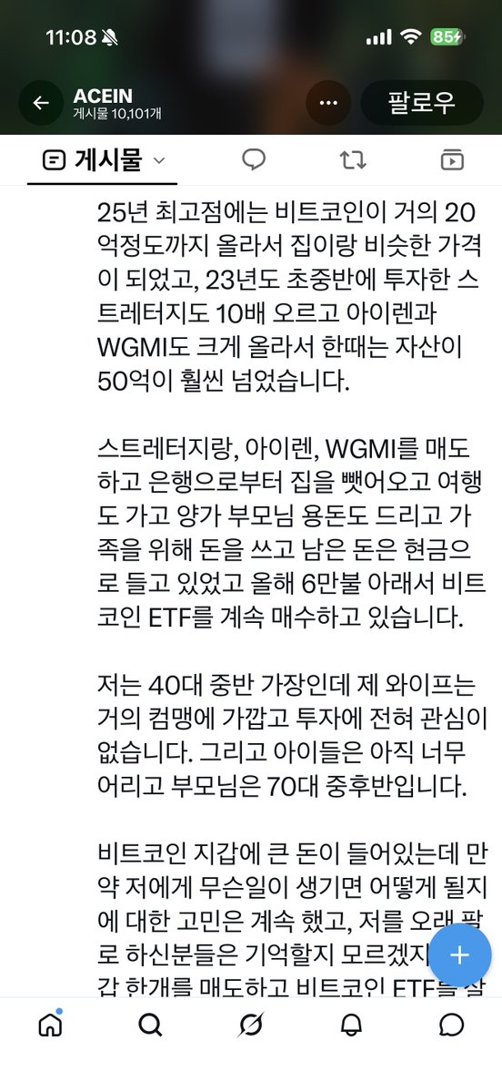 mcreel30's tweet photo. 너무 길어서 대충 캡쳐했는데 약간 환자 같은데 ㅋㅋㅋ https://t.co/3DwDxiunNu