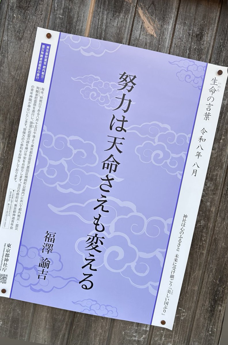 shosetan134's tweet photo. 努力頑張りストイック
何度聞いたか知れないこの言葉
だから
祥生の事だよねって
足が止まった

祥生、祥生の努力が報われる時をみんなで見届けるからね☺️ https://t.co/lz27yc3eCt