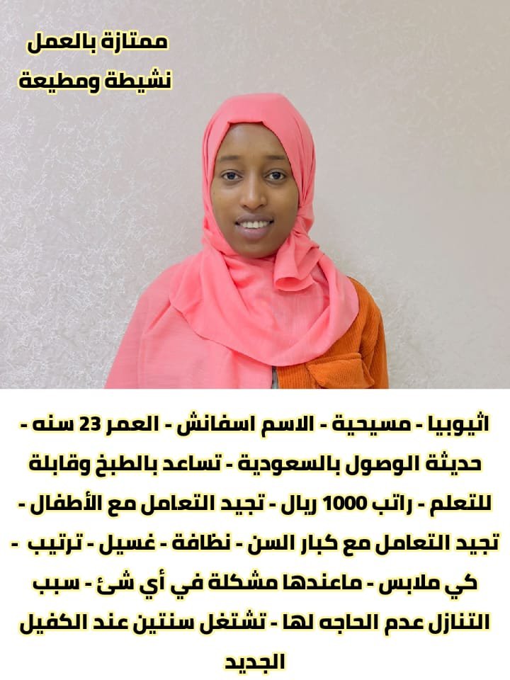 i96b4h's tweet photo. #عاملة منزلية #خادمة للتنازل #عاملات للتنازل
للتواصل 🙋‍♀️🌹 0504956659 https://t.co/UaKri62op8