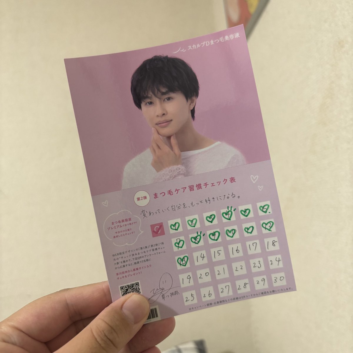 ebi_dan_chan_'s tweet photo. 43日目🌻

#草川拓弥と続ける60日間
#まつ毛ケア進捗
@scalpd_eye @takunico_staff 

もうすぐで3/4行きそう😳 https://t.co/buuBdGa9Wf