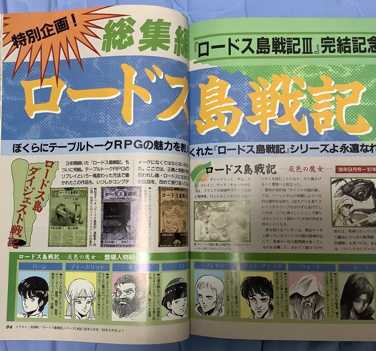 TowerofWayreth's tweet photo. 『ロードス島戦記　死霊の女王』
コンプティーク連載開始から40年後に新作を拝めるとは感無量。
いつまでも好きな作品です。これまでも、これからもよろしくね！ https://t.co/aXtcDrX7hJ