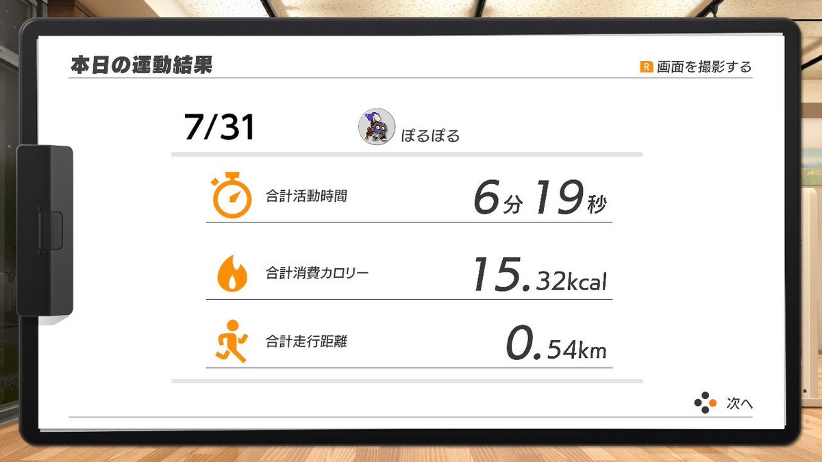 prpr_gaming's tweet photo. #リングフィットアドベンチャー #RingFitAdventure #NintendoSwitch #毎日リングフィット 2084日目 https://t.co/nW8vsfQhG4