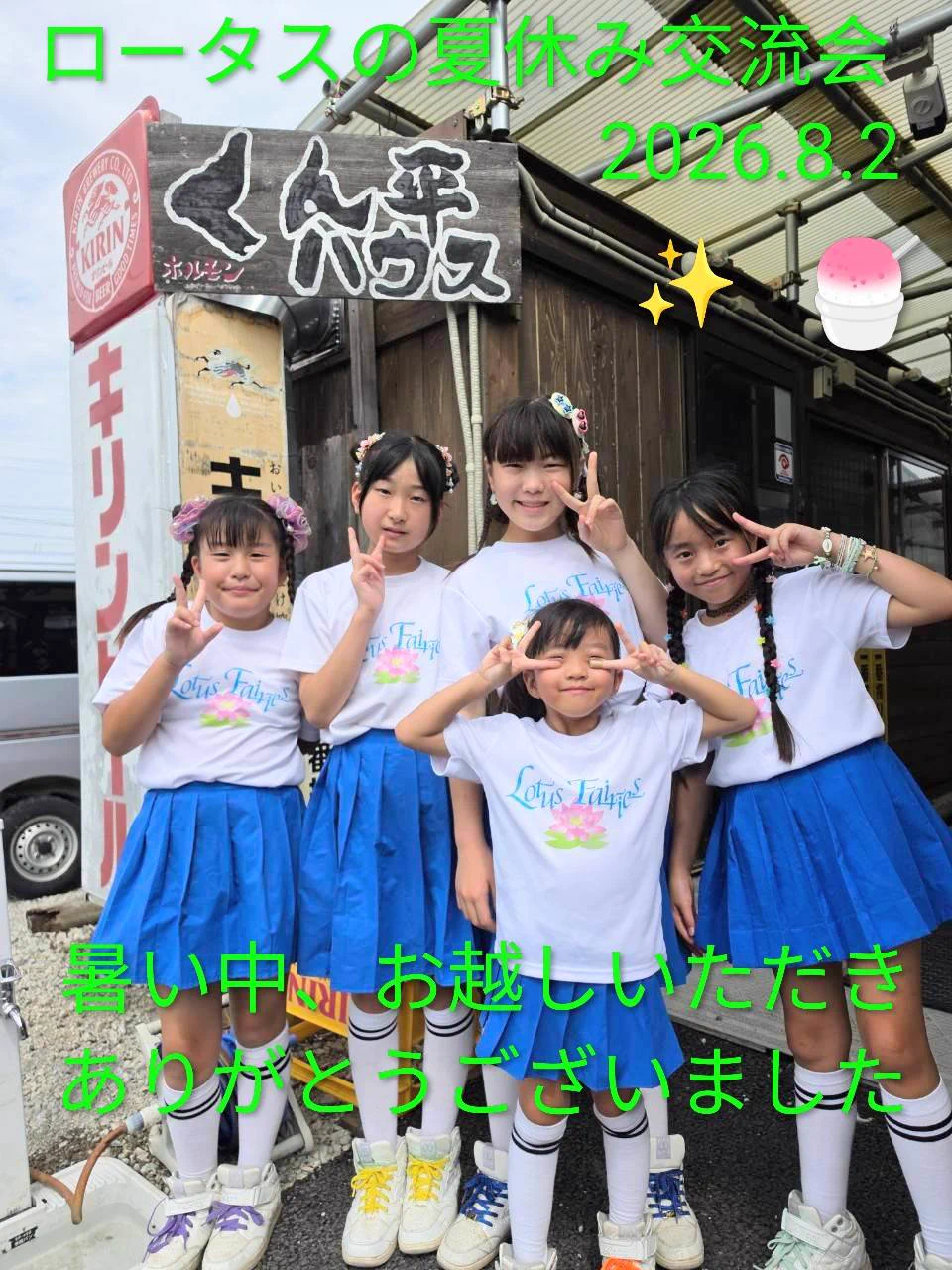 行田蓮の妖精 ロータスフェアリーズ【公式】新メンバー募集中 on X
