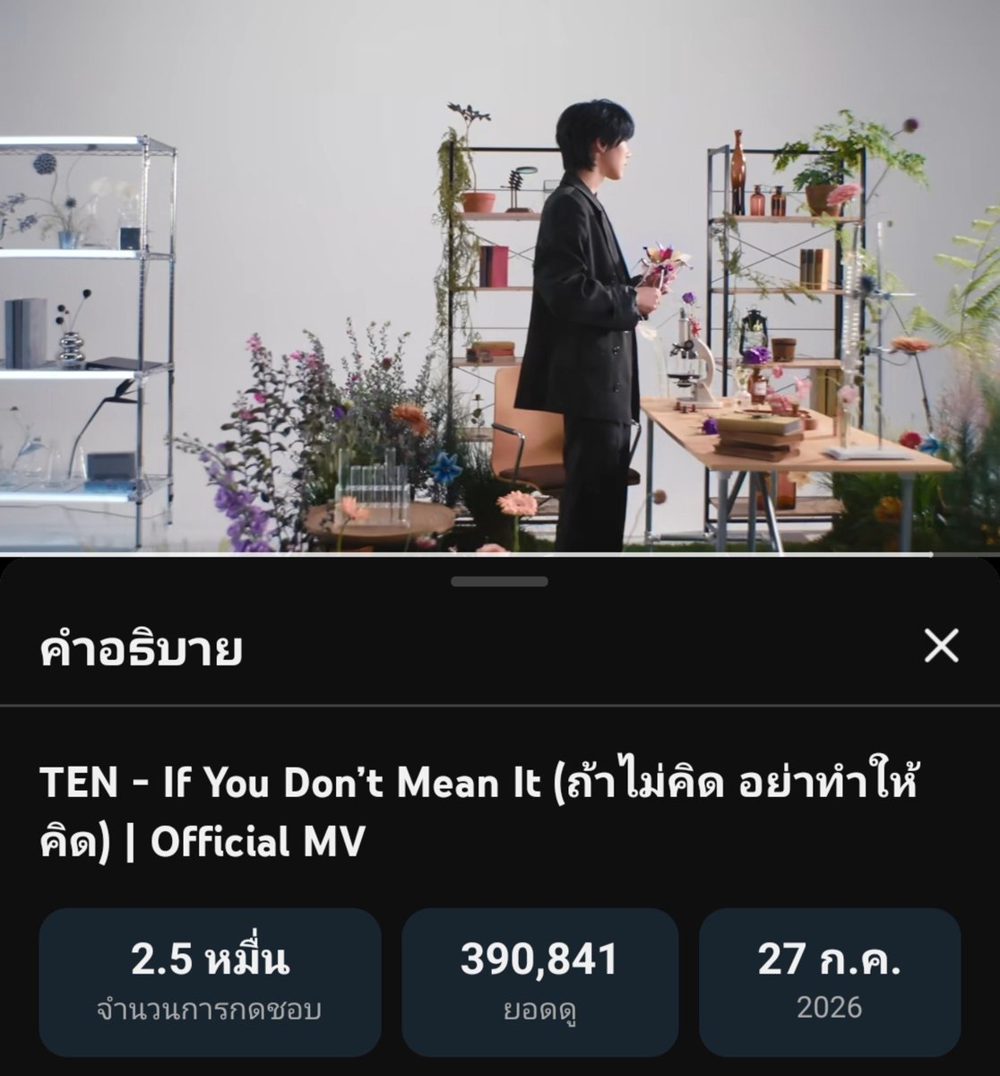STREAM SO10 tweet media