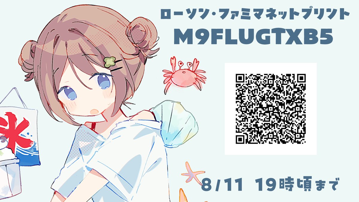 dokoはっしー@お仕事募集中 (@hashi_doko) / Posts / X