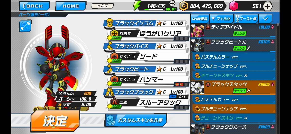 cyabo_aaaa's tweet photo. メダポン中に後回しにしてた
超襲来
進撃
パーツチューンナップ
外伝ストーリー

ついでに今週の
メダラビリンス
ウィークリーミッション

全部終わりました👍
#メダロットS https://t.co/XvNhscHy0o