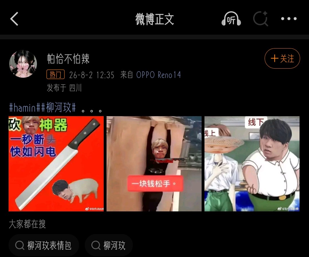 Scesdds's tweet photo. @minicccxyf8 @SawbridgeJeremy 李河民粉丝发黑帖 https://t.co/f0D3ruRsZm