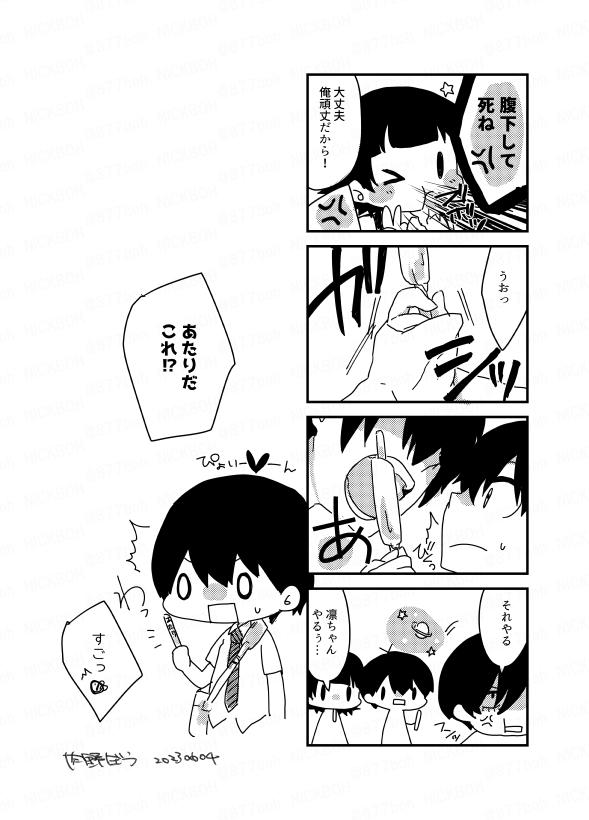 877boh's tweet photo. ＃ひらいて赤ブー
ブ🟦ー⛓ック
🧵し🦉ん×い🌱ぎ4⃣1⃣
rnisオンリー「お揃いリングでご挨拶」定期開催おねがいします！

7日までのRP集計ですのでご協力お願いします～
夏っぽいの再掲 https://t.co/MecVgcUdRc