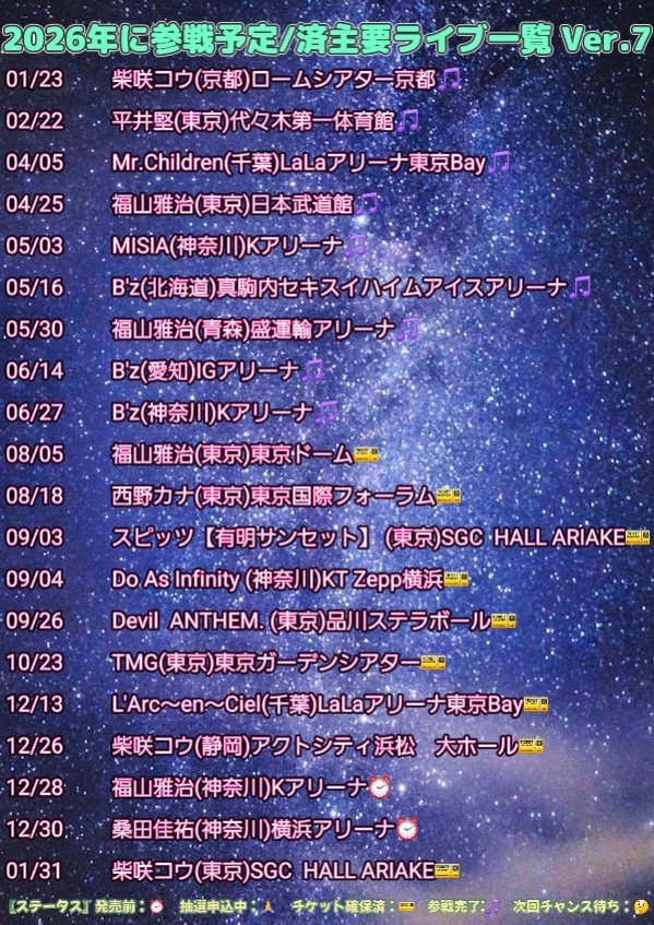 Ken_focus's tweet photo. @mr_hirohero ミスヒロ巨匠、すみません、ただメモ書き的に書いてるだけで、まだ🎫持ってません🙏 https://t.co/h7p7ccNGvM