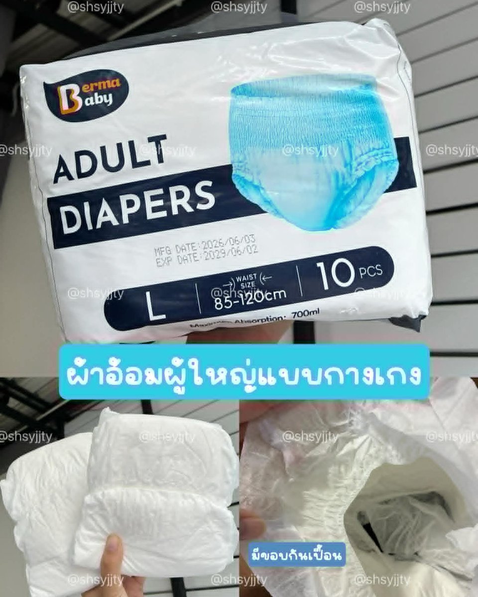 shsyjjty's tweet photo. บ้านใครมีผู้สู้งอายู หรือผู้ป่วยติดเตียงเหมือนบ้านฉัน
แล้วมีค่าใช้จ่ายค่าแพมเพิสเยอะ มาลองตัวนี้เป็นกางเกง ราคาเบา
แล้วเค้าซึมซับได้ดีเลยนะ มีขอบกันเลอะตรงขา นุ่มไม่บาดผิวด้วย