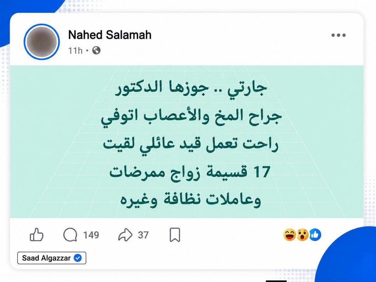 iemanayman's tweet photo. الله يرحمه كان بيدير مستشفى كاملة https://t.co/3xcWMvNJ6I