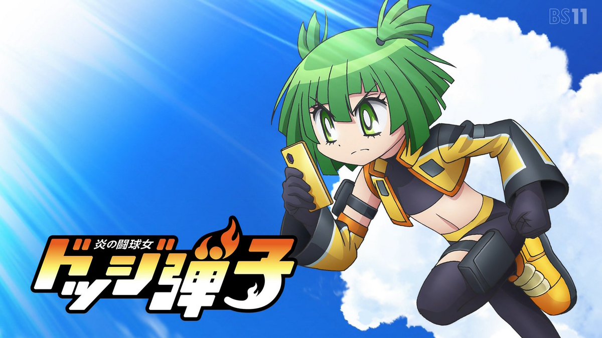 炎の闘球女 ドッジ弾子 第5話 ツイート画像 1