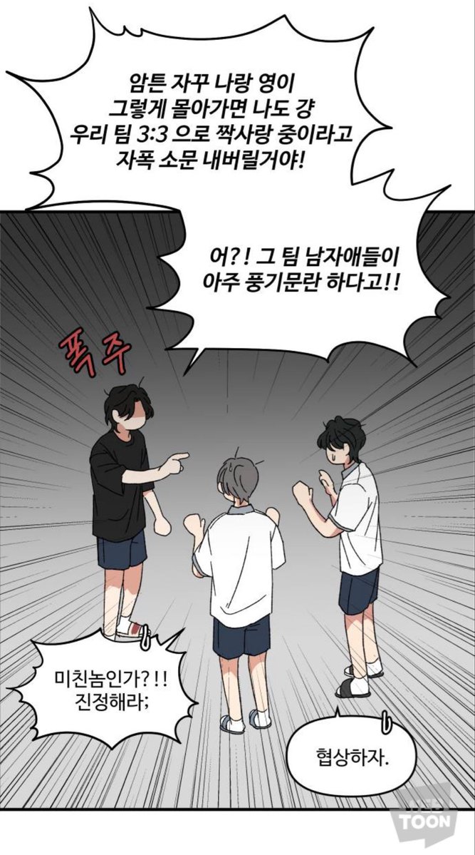 bugiddang's tweet photo. 아니근데 매주 볼때마다 드는 심정
: 에라이 이 풍기문란한 놈들아 https://t.co/iNxwi93iZk