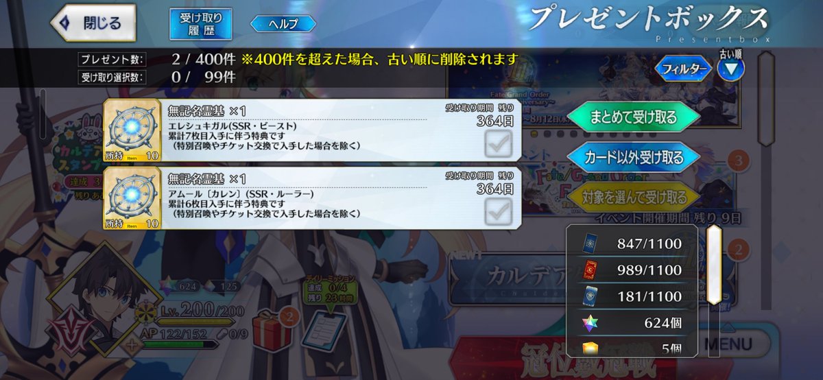 Fay_3885's tweet photo. デスティニーオーダー
七騎士はウルズ(宝具3→4)
EXは水着エレシュキガル(宝具6→7)

福袋は1/3でウルズ狙ってカレンでした(宝具5→6)

無記名霊基また増えていくw
ウルズは次のピックアップ来たら5にしたい

ビースト全員完全体なので、ビーストオーダーは保留
水着リリス引けたら追加の無記名に
#FGO https://t.co/EUF1JthR5d