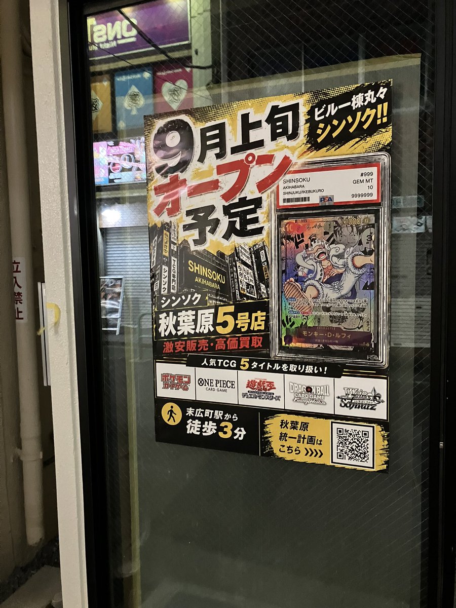 akiba_plus's tweet photo. カード屋ばかり出来てもつまらないよね https://t.co/msY9I7swqV