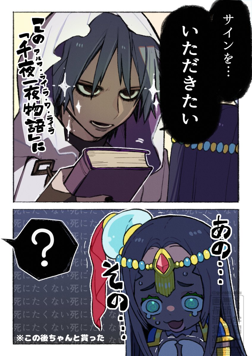 gerokizoku's tweet photo. ハサンくんとシェヘラザード（マイルームボイス） https://t.co/oKwfeveHAK