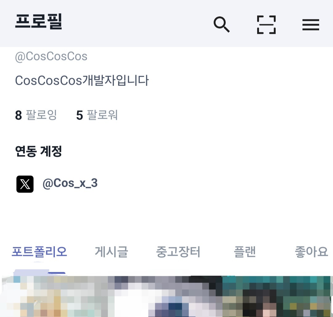 Cos_x_3's tweet photo. 코스어의, 코스어에 의한, 코스어를 위한 앱
CosCosCos
🏢 스튜디오 정보 &amp; ��약
🗓️ 행사 일정 &amp; 개인 촬영 일정 관리
🤖 AI 코스프레 캐릭터 &amp; 포징 추천
📸 포트폴리오 저장
이 모든 걸 한 앱에서!

지금 테스트 유저를 모집하고 있어요 🙌
팔로우 해주신 분들 중, 선착순 100명 공유 드립니다! https://t.co/RBJ5DBQgZ2