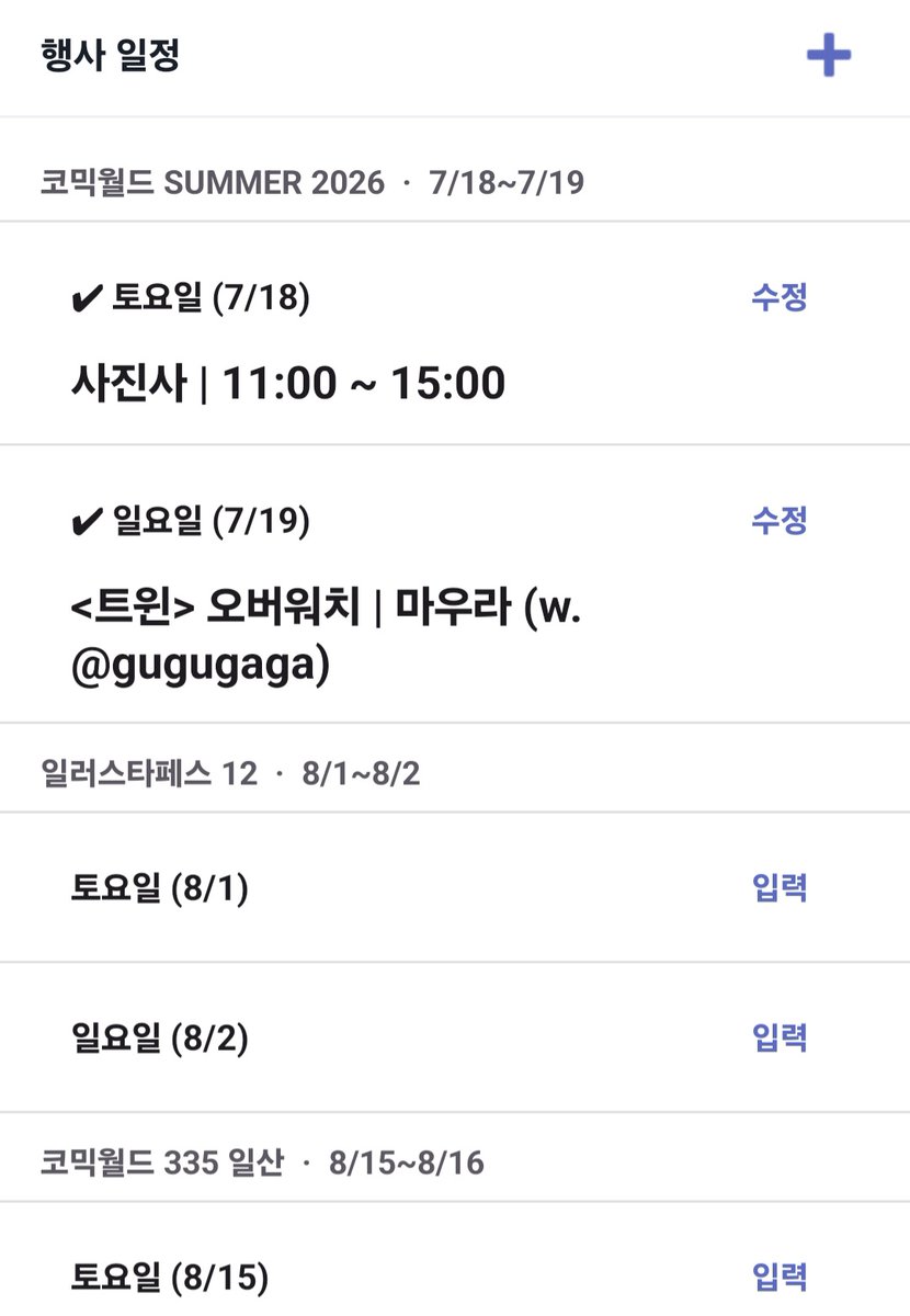 Cos_x_3's tweet photo. 코스어의, 코스어에 의한, 코스어를 위한 앱
CosCosCos
🏢 스튜디오 정보 &amp; ��약
🗓️ 행사 일정 &amp; 개인 촬영 일정 관리
🤖 AI 코스프레 캐릭터 &amp; 포징 추천
📸 포트폴리오 저장
이 모든 걸 한 앱에서!

지금 테스트 유저를 모집하고 있어요 🙌
팔로우 해주신 분들 중, 선착순 100명 공유 드립니다! https://t.co/RBJ5DBQgZ2