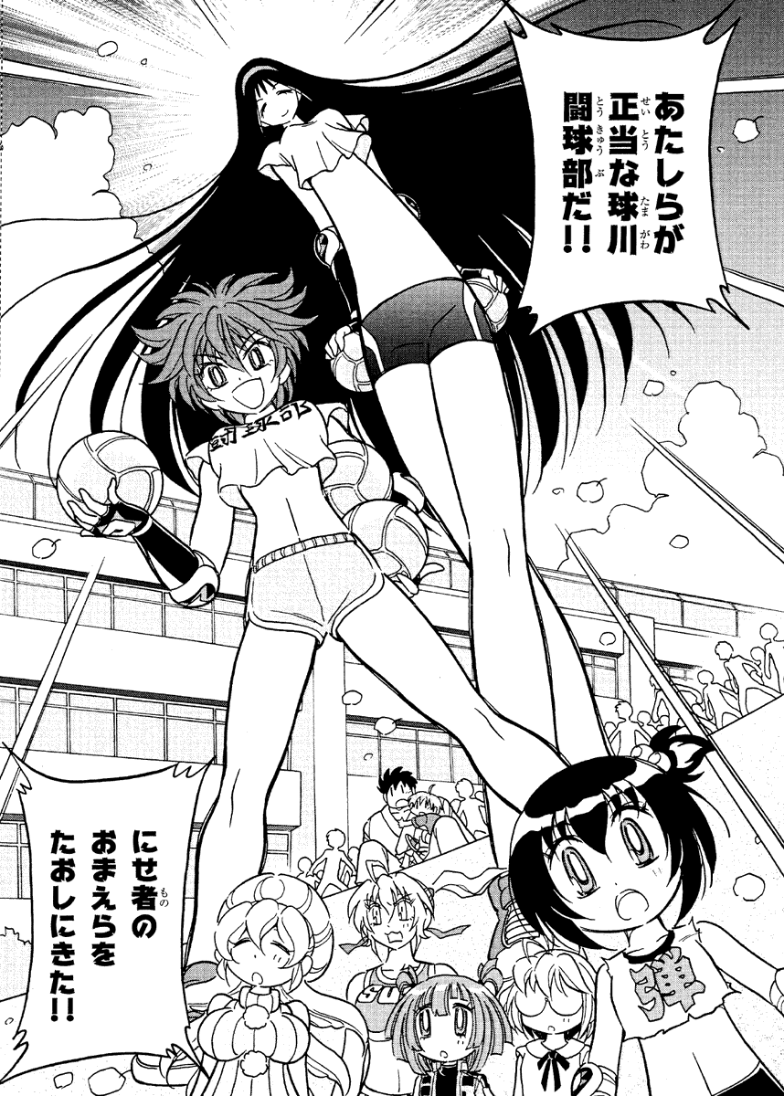 炎の闘球女 ドッジ弾子 第5話 ツイート画像 1