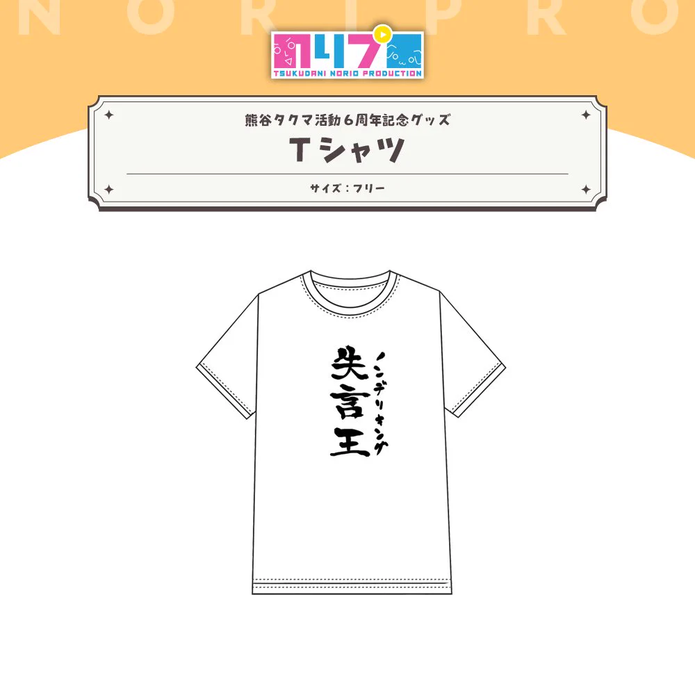 のりプロ公式🌞 on X: 