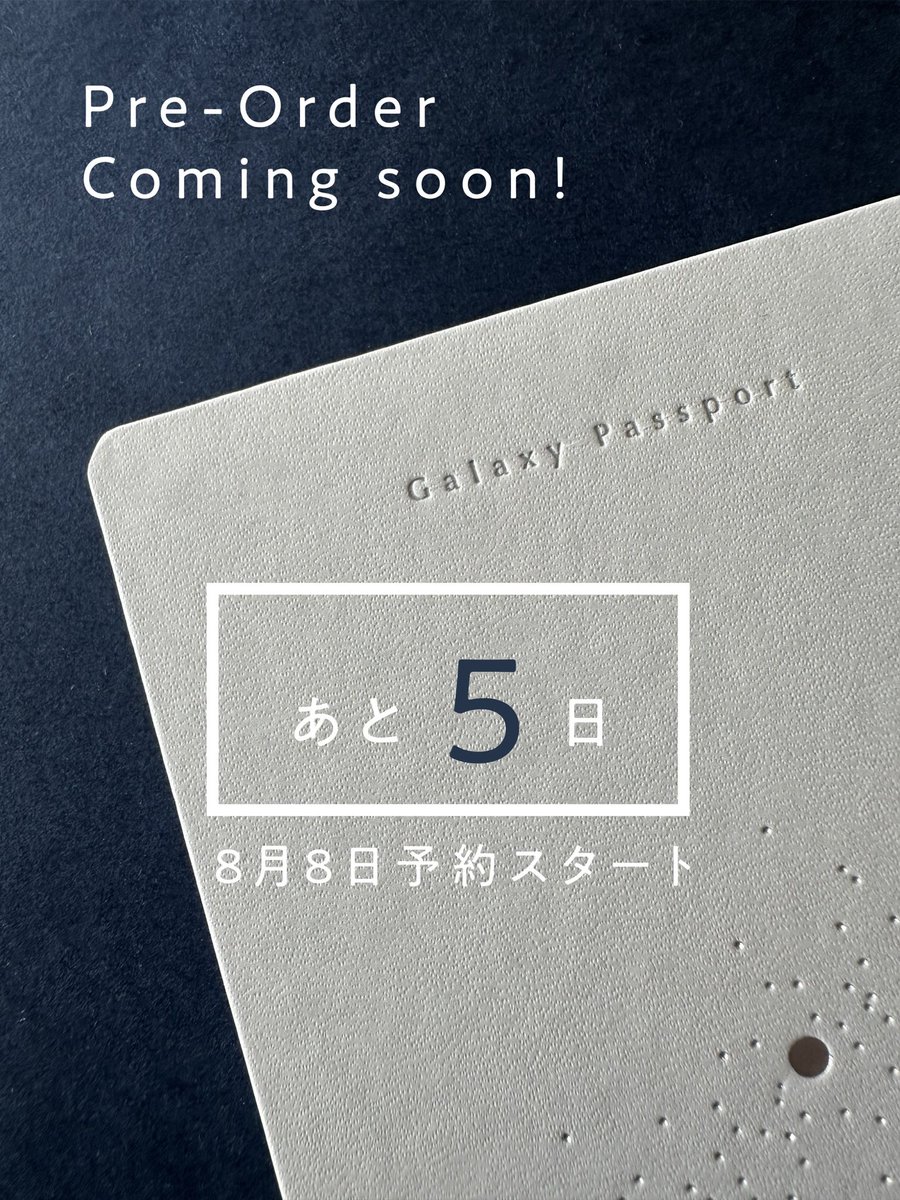 daisukemanai's tweet photo. 第2詩集『銀河パスポート』が、
ついに8/8から予約スタート！

初版だけの特別特典もあります。
ぜひお楽しみに〜！🙌

#銀河パスポート https://t.co/K6PR4BfSQR