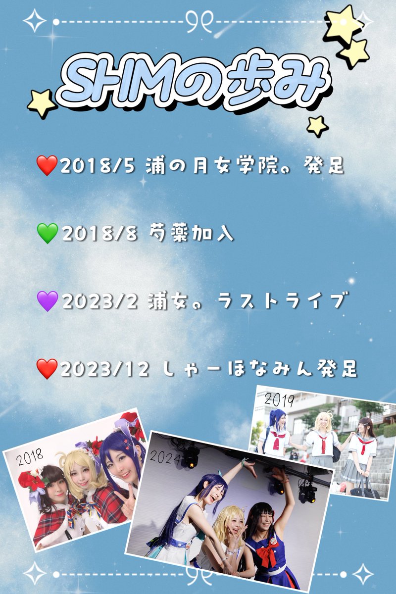 syahonamin's tweet photo. #きゅうコピ祭 まで【残り6日‼️】
しゃーほなみんは元々は9人のグループから始まったって知ってましたか？👨‍🏫
9人の活動をやり切った後ももっと踊りたいよね！ということで、ライブに出たり写真集を出してみたり……やりたいことを自由にやってます❤️💚💜
自由すぎて九州まで来ちゃったよーん！✈️ https://t.co/9QQzjG4Fbu