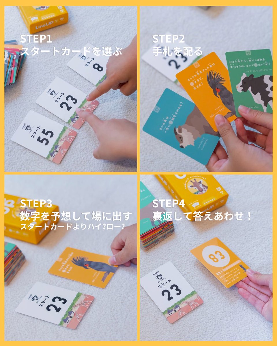 infoplaysns's tweet photo. 【夏休みのおうち時間にぴったり！】
キッズデザイン賞受賞で話題の
図鑑や辞典がゲームになった
『LineUP』✨

カードに書かれた雑学の
数字のハイ&amp;ローを予想💡

宇宙🪐地球🗺️海🪼山⛰️里山🏘️
日本🗾アジア🌏などテーマがたくさん！

プレイ人数に制限はありません。
一人でも大人数でも楽しめます！ https://t.co/RSwWuEwkTx