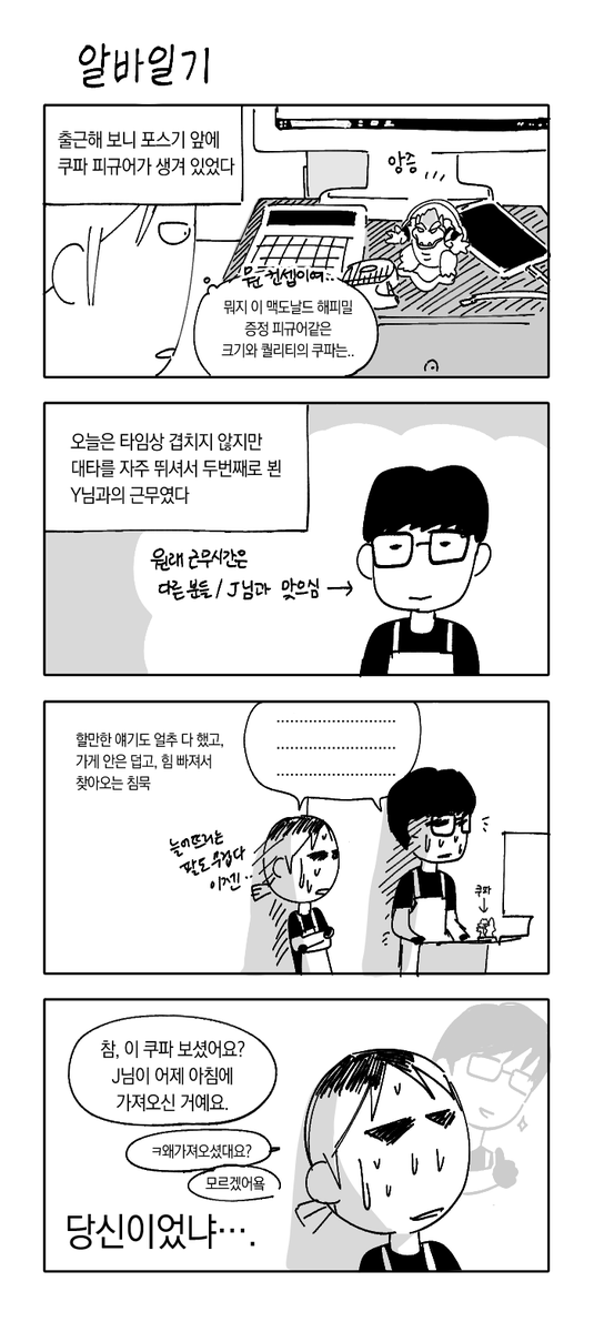 usolging's tweet photo. 알바일기 https://t.co/Dk12V1SlOT