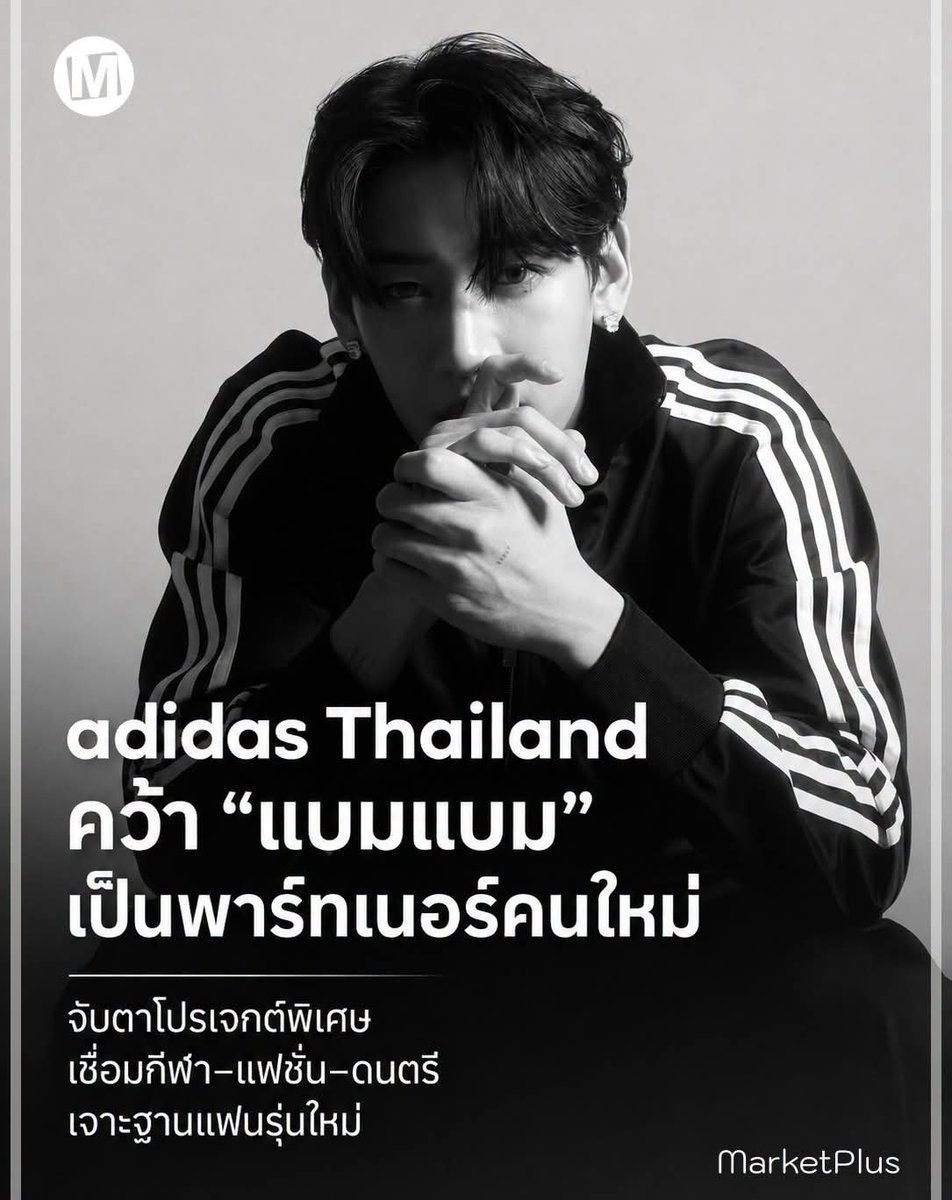 JManudmano's tweet photo. คุณรวิศ ผบห ศรีจันทร์ น่ารักอีกแล้ว

แชร์โพสงาน #adidasxBamBam
จากในกรุ๊ปFB ของฟค มาด้วย

ขอบคุณที่เอ็นดูแบมนะคะ 🥹🙏

#BamBam https://t.co/w8Iq4j9iEn