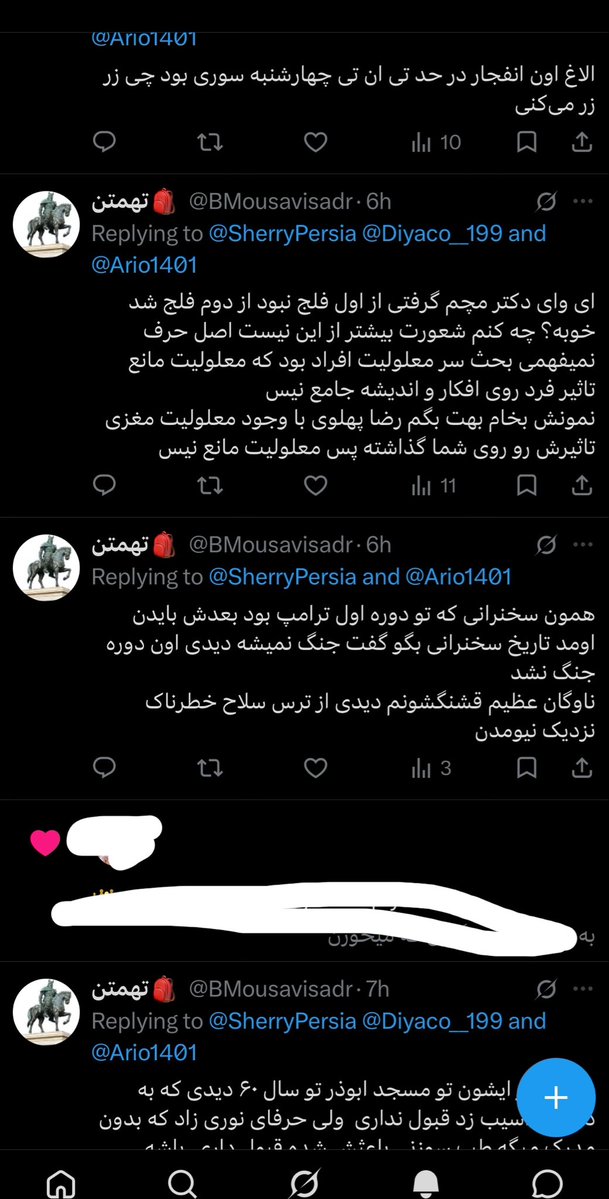 SherryPersia's tweet photo. قشنگ مشخصه حقوق بگیر حکومت اسلامیه !! فقط نشسته بر صد پهلوی تایپ میکنه 🤣 https://t.co/e0HvH7hBXz