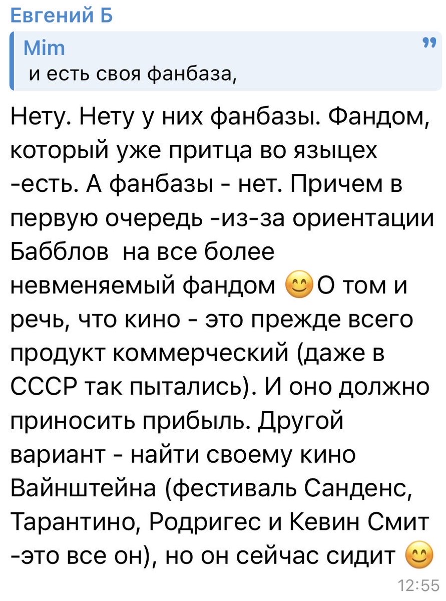 Deleonele6's tweet photo. Ничего нового. Фанатов бабл как всегда облили говном #bubble уяснили, мы - невменяемые ) https://t.co/WORQtqF3iS