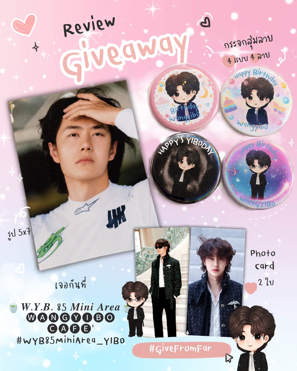 Fariza_XZYB's tweet photo. แจกันวันที่ 5/8 นะทุกคน มี Gw จุบจิบไปแจก จำนวนไม่มากมาย แต่ชอบมากทุกชิ้น เป็นการออกแบบกระจกเองครั้งแรกด้วย!!!
#Givefromfar
🍵𝑾.𝒀.𝑩. 85 𝑴𝒊𝒏𝒊 𝑨𝒓𝒆𝒂🍵
🅦🅐🅝🅖🅨🅘🅑🅞 🅒🅐🅕🅔'
#WYB85MiniArea_YIBO https://t.co/x9llF2kUEx