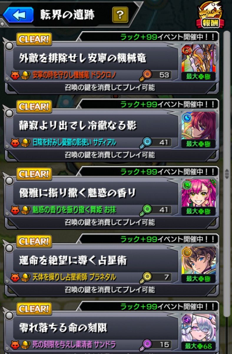 unknown62121's tweet photo. 折り返し（；つд⊂）ｺﾞｼｺﾞｼ

 #モンストフレンド募集 https://t.co/Ed2CesNU8Y