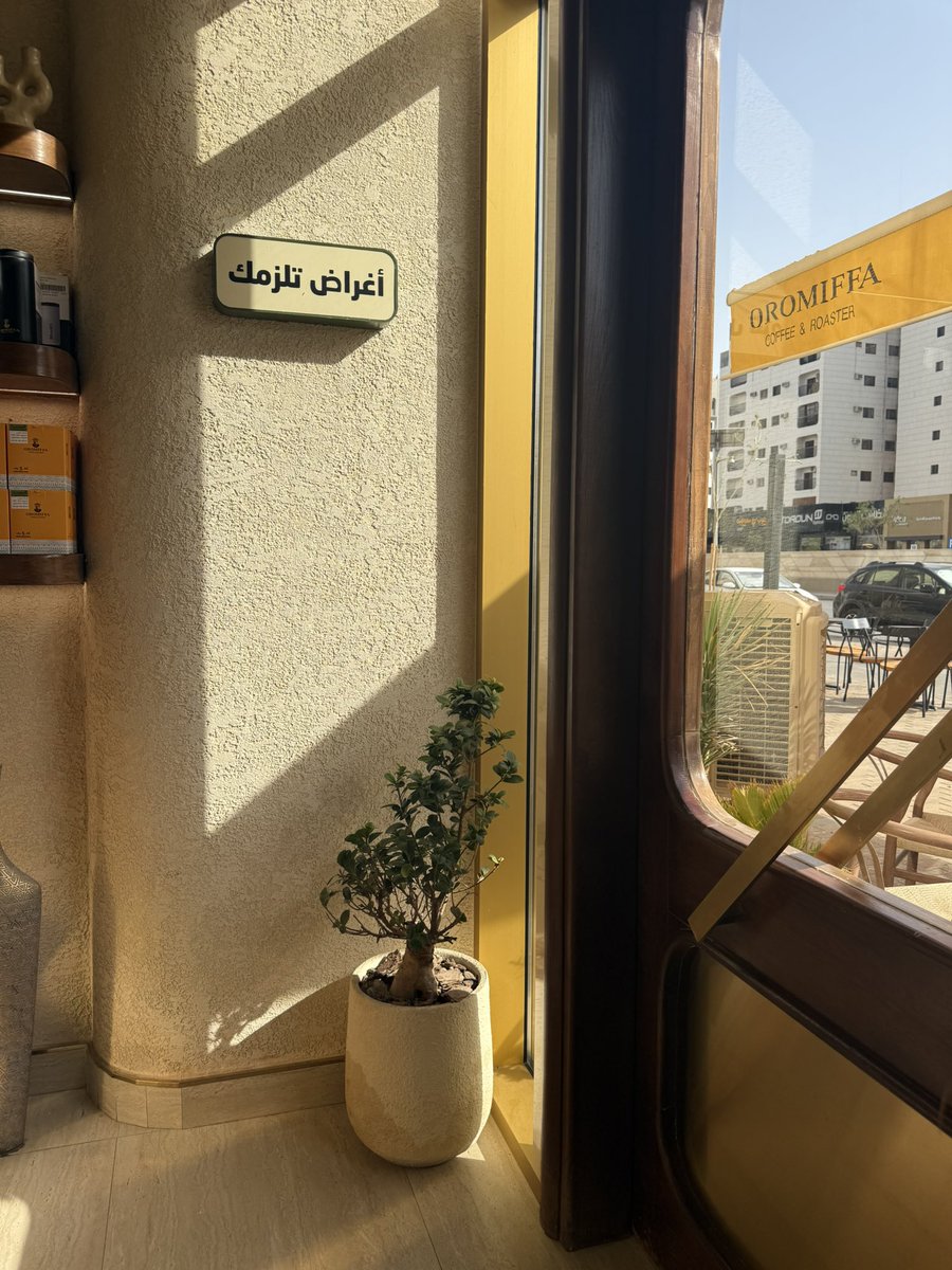 saraalsudais1's tweet photo. في منتصف قراءتي لـ«مكتب البريد»
الجو مشمس وحار في الخارج،
ويسود الداخل الهدوء والسكينة..
كم تعرف الكتب أن تصنع للإنسان مكانًا يلوذُ به✨ https://t.co/PwGNan74JW