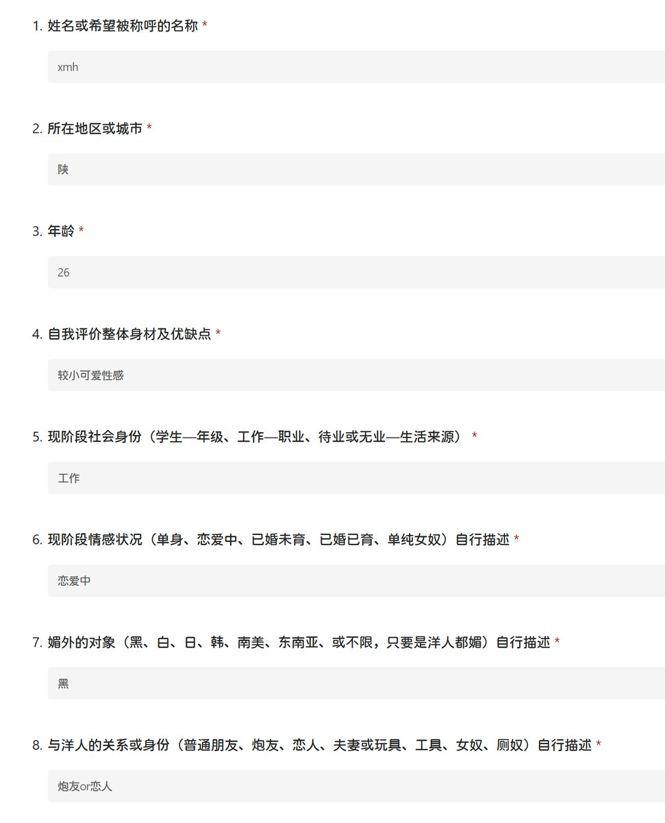 Good_Game_Chink's tweet photo. 陕西媚黑

#投稿 #树洞 #问答 #问卷 #媚外 #媚洋 #媚黑 #黑��� #黑爹 #BBC #QOS #黑桃 #easygirl #亚洲马桶 #chink #黄皮婊 #巴西牛排 https://t.co/ROojPrzAoD