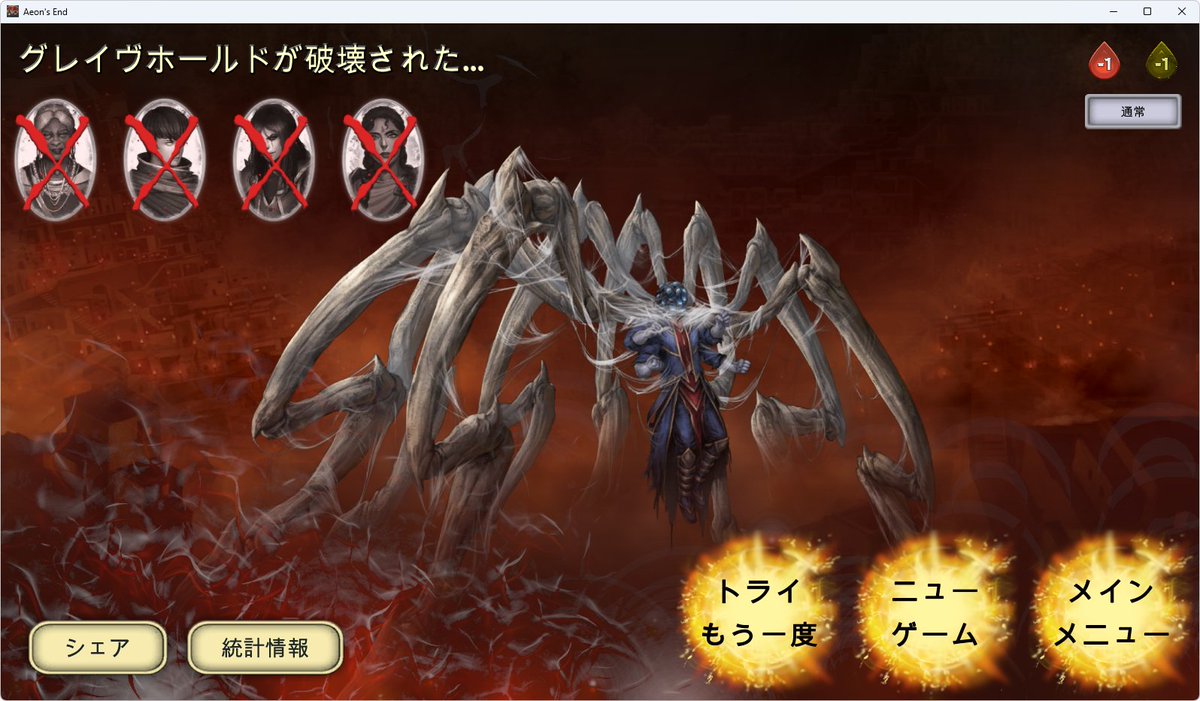 senn843steam's tweet photo. #AeonsEnd #イーオンズエンド
「Aeon's End」4人でボスを倒す回
アラクノスさんリベンジならず!
次こそリベンジなのです次こそ!!! https://t.co/gswl6UJdtz