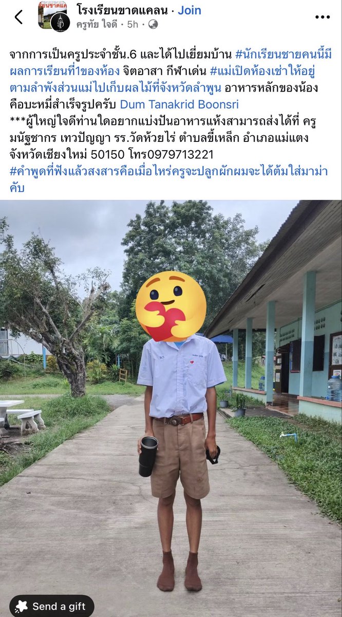 M0M0N64's tweet photo. ใครไม่รู้จะทำบุญยังไง สามารถบริจาคข้าวของ อาหารแห้ง ของกินดีๆให้ในกลุ่ม โรงเรียนขาดแคลนได้นะคะ
ตัวอย่างน้องคนนี้เรียนเก่งมากๆเลย แต่อาหารที่กินได้มีแค่บะหมี่เท่านั้น อยากให้คนเห็นกันเยอะๆ https://t.co/7ZQux9khgU