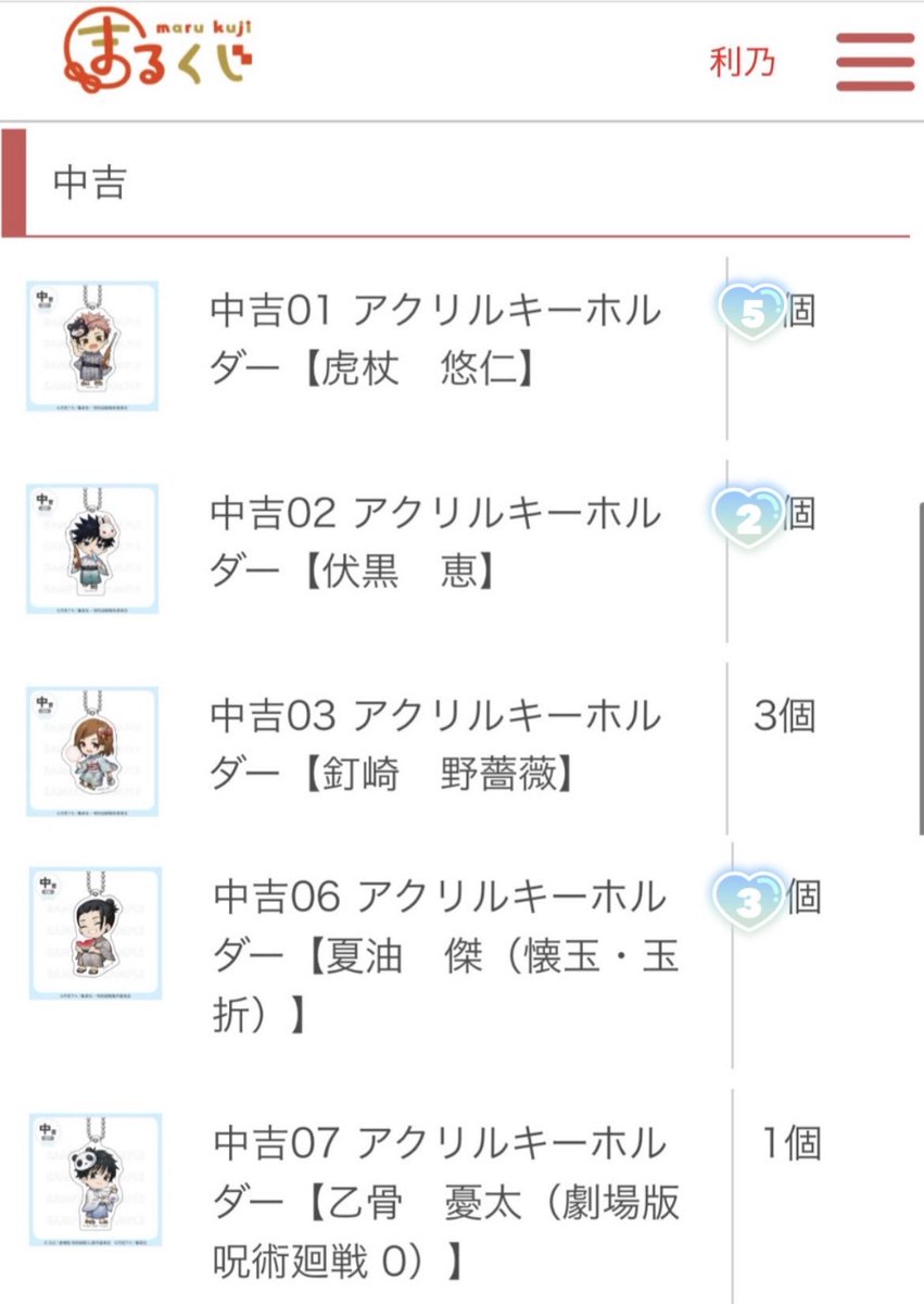 2rino_rino5's tweet photo. 【譲渡/交換】呪術廻戦 まるくじ 浴衣清夏 5周年

譲
大吉:五条 夏油 乙骨
中吉:虎杖 伏黒 釘崎 夏油 乙骨
小吉:虎杖 伏黒 釘崎 夏油 乙骨 狗巻

求:定価＋送料 > 大吉五条(04)

※画像4必読

お気軽にお声掛けください。 https://t.co/oJBLngzrk3