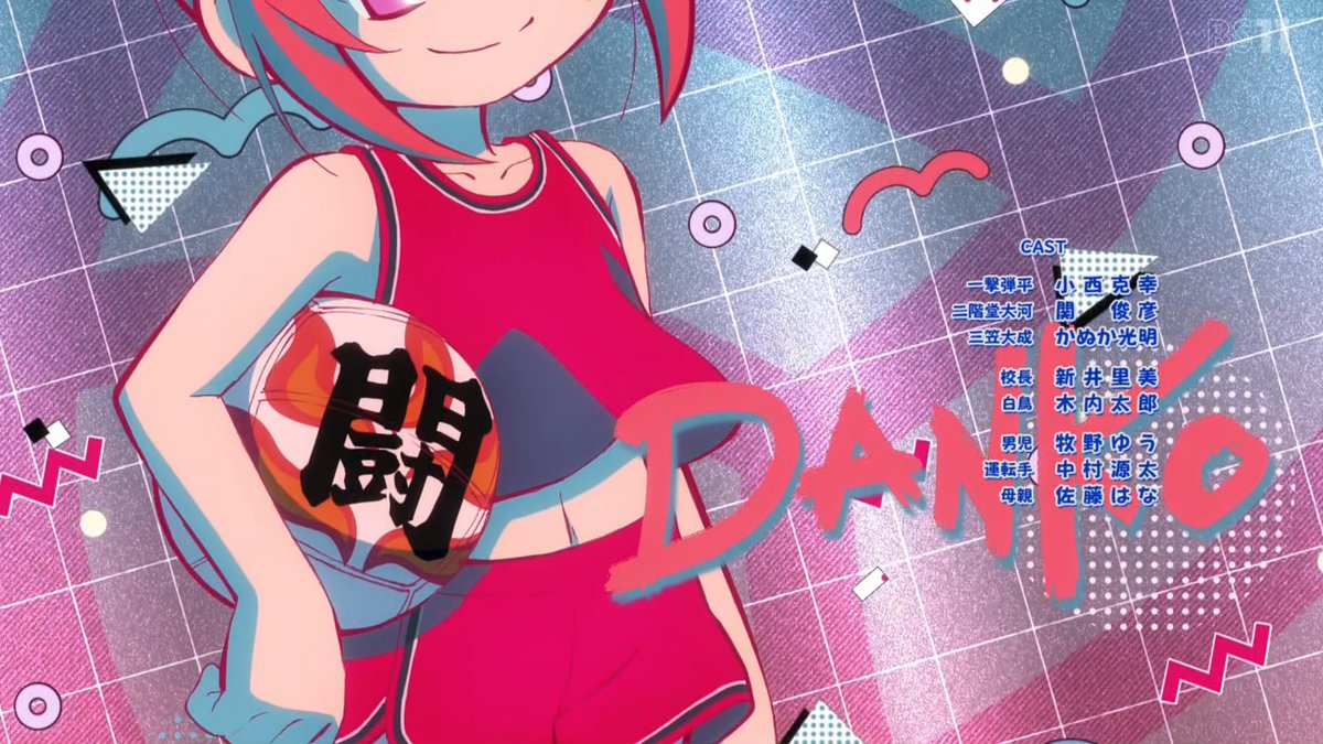 炎の闘球女 ドッジ弾子 第5話 ツイート画像 1