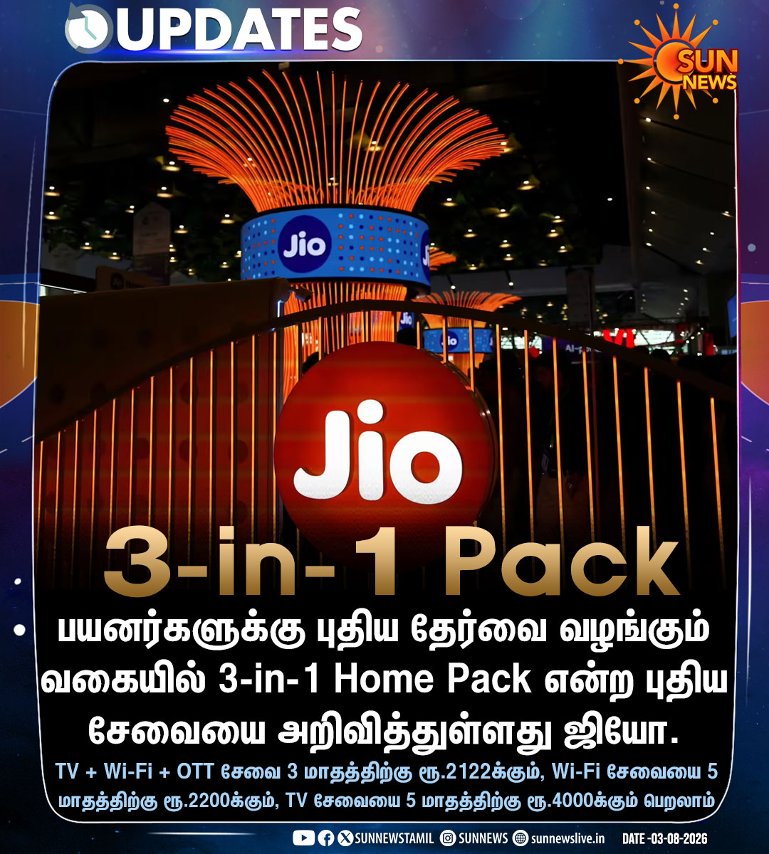 sunnewstamil's tweet photo. #NewsUpdate | ஜியோ பயனர்கள் கவனத்திற்கு

#SunNews | #Jio | #Package | #JioFiber https://t.co/WbXbBjscOf